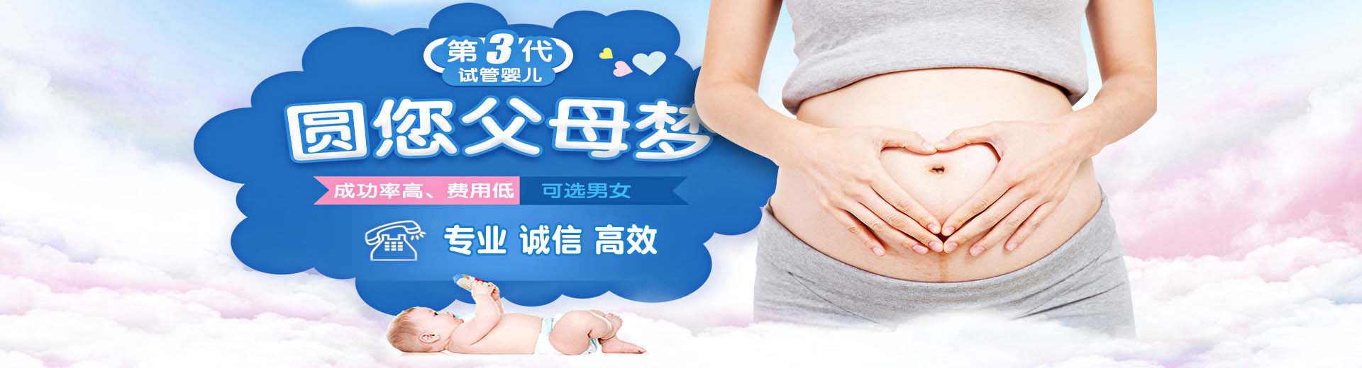 怀化捐卵助孕,怀化试管供卵,怀化供卵助孕哪家好图片2